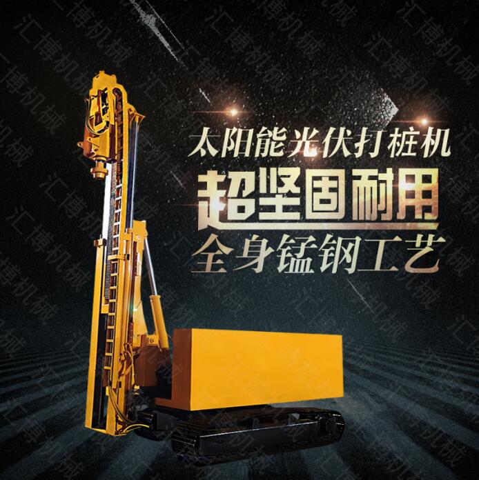建筑工地用履帶光伏打樁機(jī)