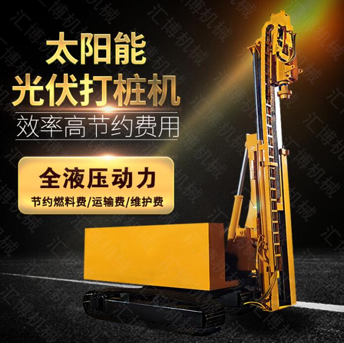 履帶光伏電站打樁機(jī)哪家好？