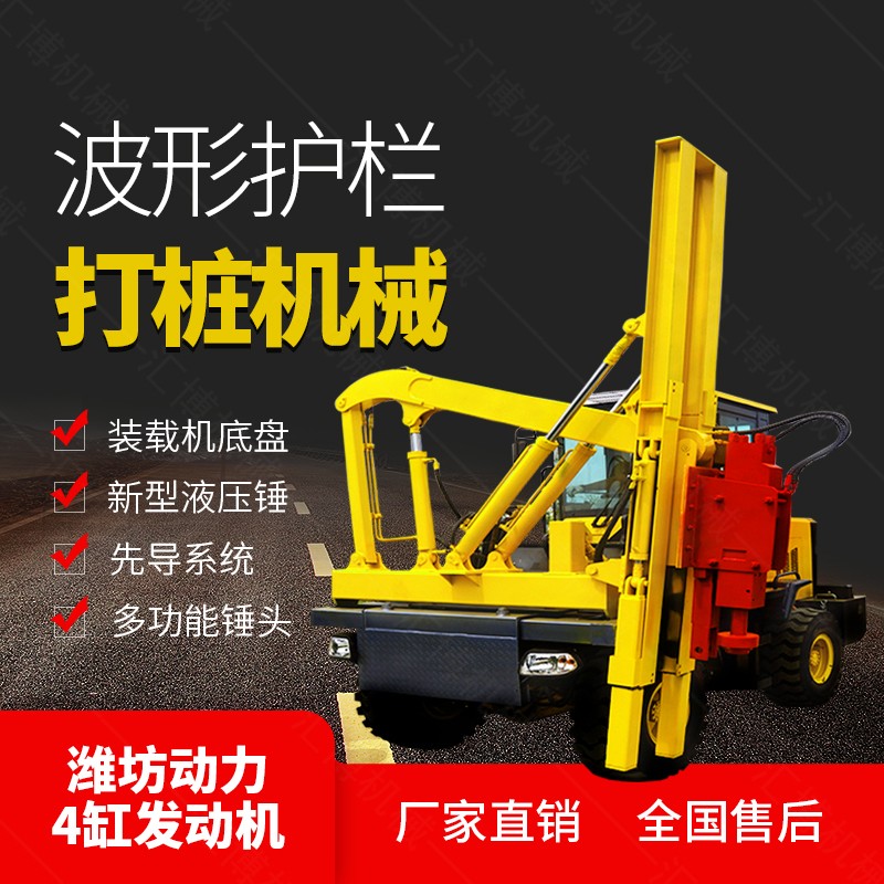 公路護(hù)欄板液壓鉆孔機(jī)，護(hù)欄打樁機(jī)現(xiàn)貨