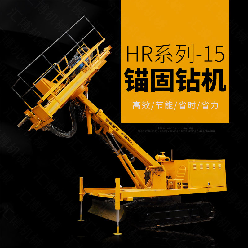 履帶式護(hù)坡錨固鉆機(jī)發(fā)貨云南楚雄