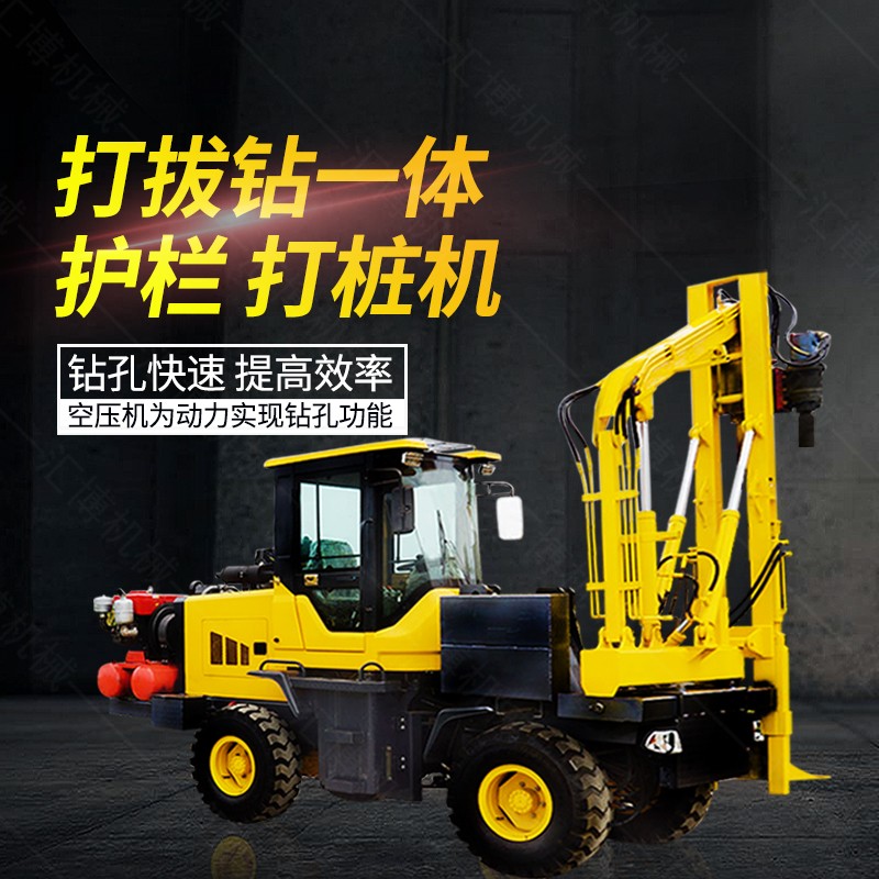 護(hù)欄打拔鉆一體機(jī)發(fā)貨河南一臺(tái) 匯博機(jī)械