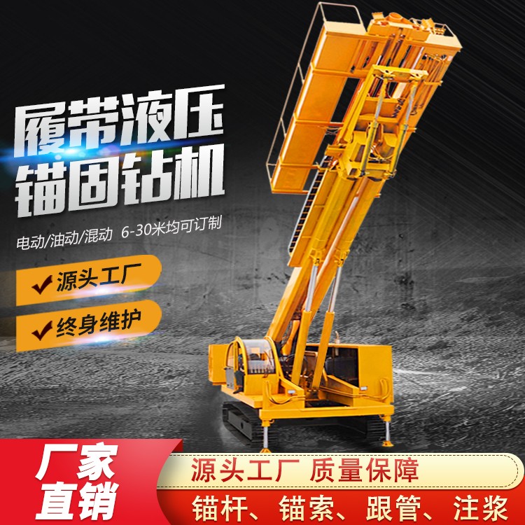 錨固鉆機(jī)運(yùn)用保養(yǎng)注意方式