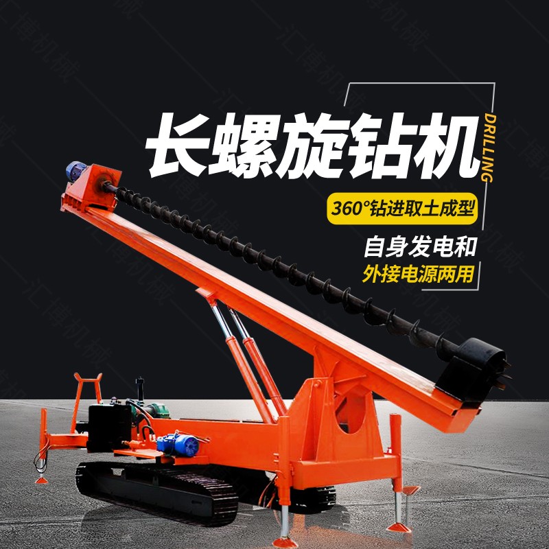 長螺旋鉆孔機安全操作規(guī)程