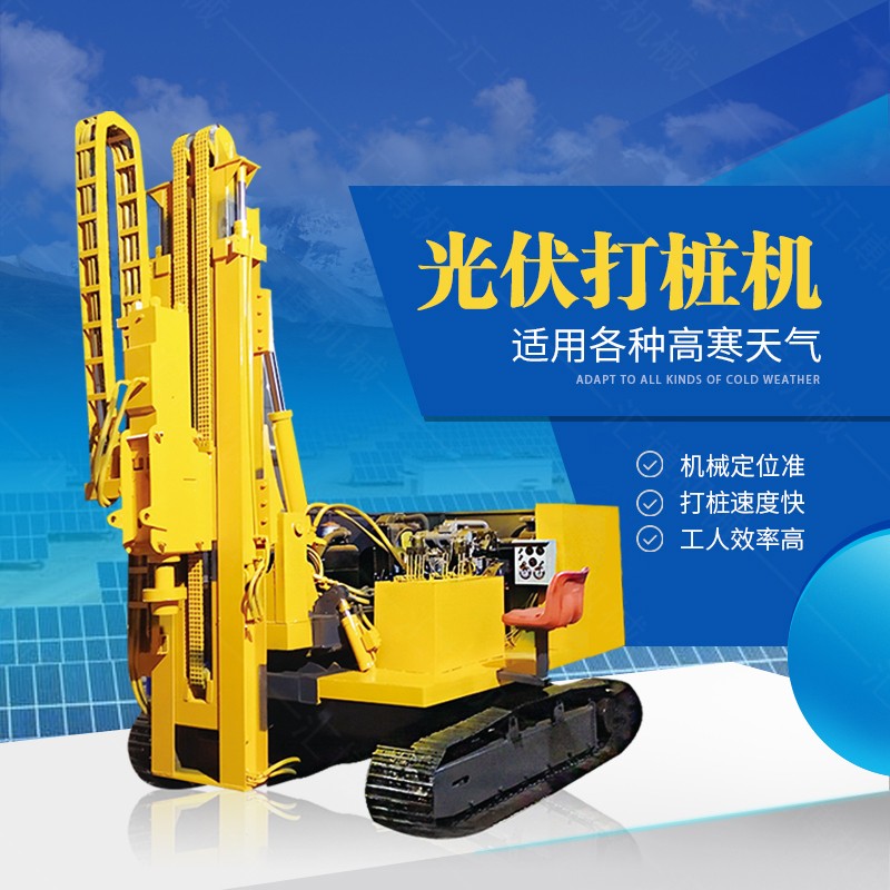 履帶光伏打樁機(jī)液壓錘使用注意事項