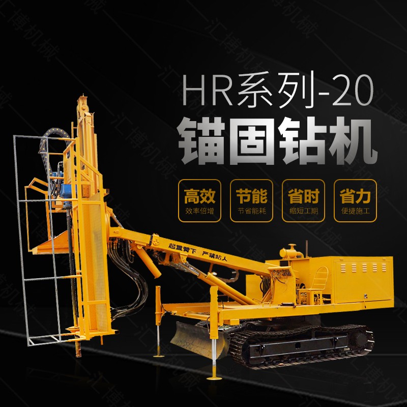 深基坑用哪種錨固鉆機(jī)合適？