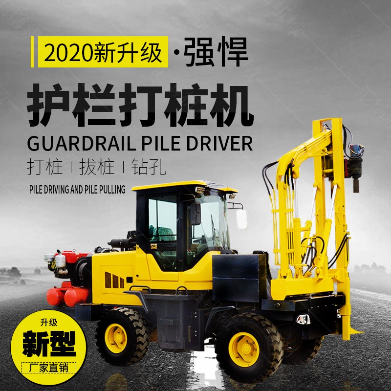 高速公路護(hù)欄打樁機(jī)發(fā)貨四川一臺 匯博機(jī)械