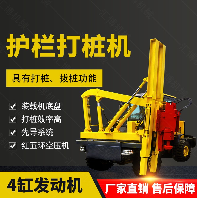 護欄打樁機添加油時應(yīng)注意什么？