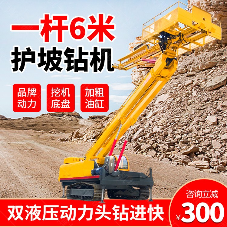 護(hù)坡錨固鉆機(jī)的發(fā)展趨勢(shì)分析